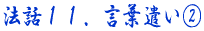 �@�b11�@���t�����A
