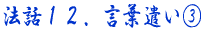�@�b12�@���t�����B