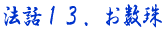 �@�b13�@������