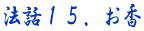 �@�b15�@����