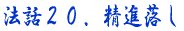 �@�b20�@���i����