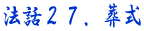 �@�b27�@����