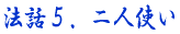 �@�b5�@��l�g��