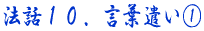 �@�b10�@���t�����@